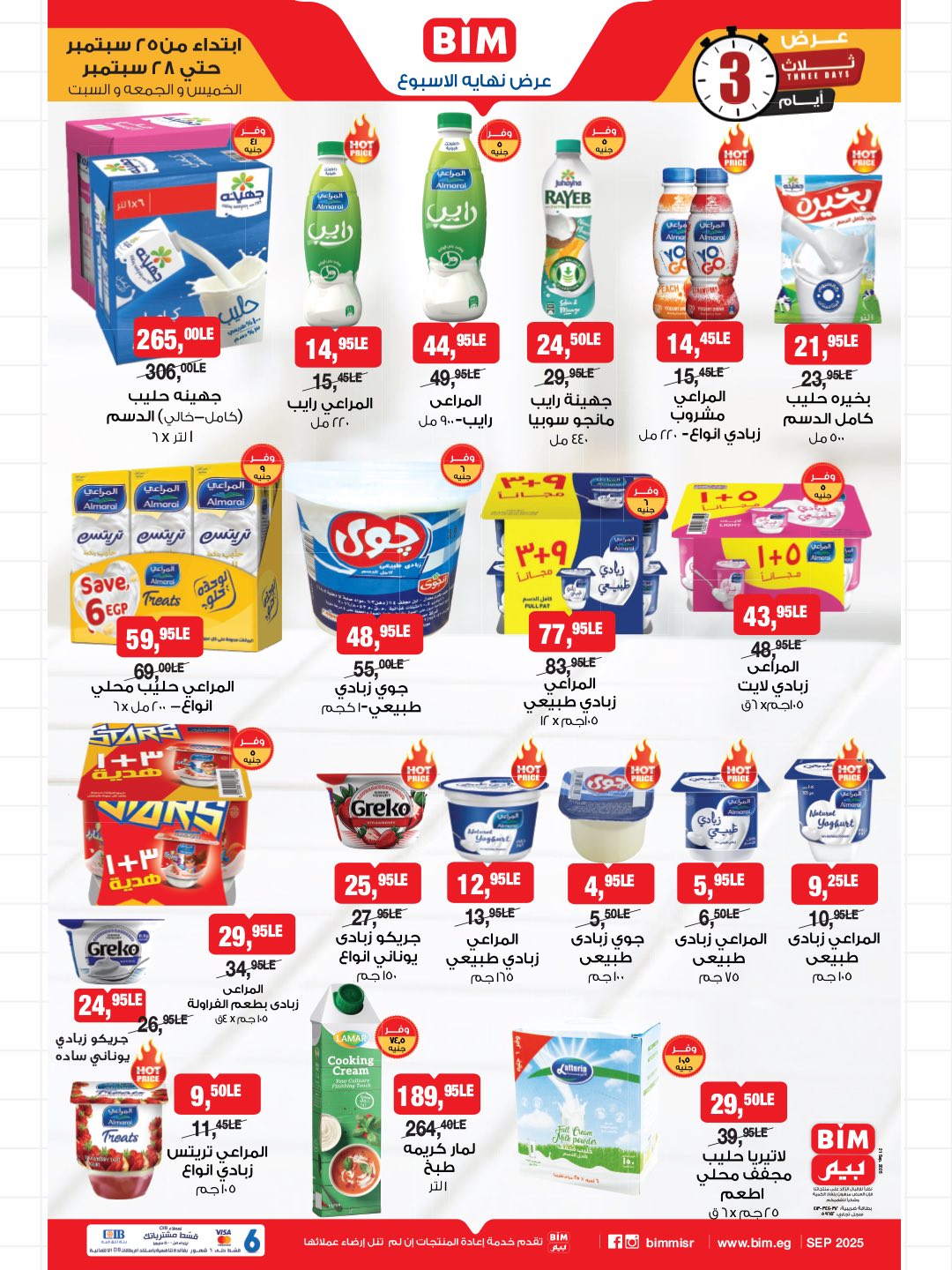 bim offers from 24sep to 7sep 2025 عروض بيم من 24 سبتمبر حتى 7 سبتمبر 2025 صفحة رقم 1